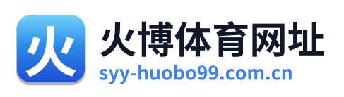 火博体育网址 Logo